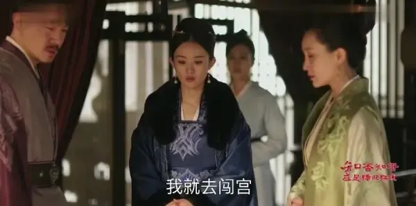 知否知否应是绿肥红瘦第74集剧照