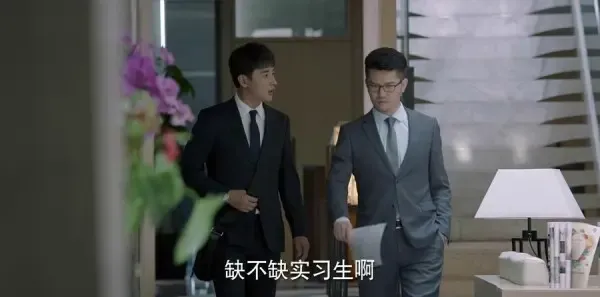 为了你我愿意热爱整个世界 第1集：张长弓职高毕业在家待业 张长弓公司应聘遭到拒绝剧照