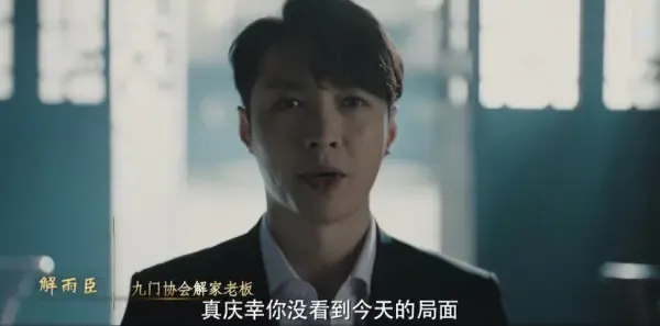 沙海第13集剧照