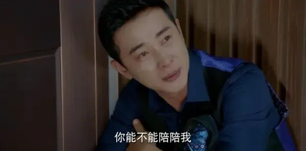 为了你我愿意热爱整个世界第46集剧照