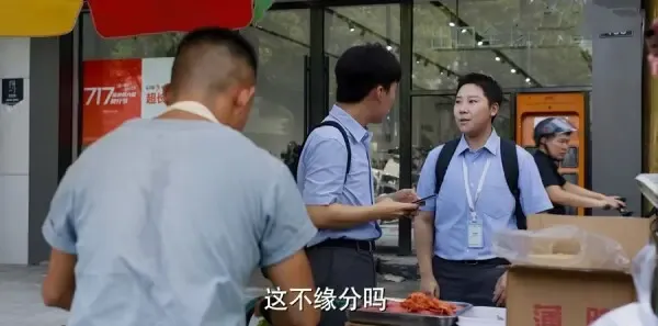平凡之路第14集剧照