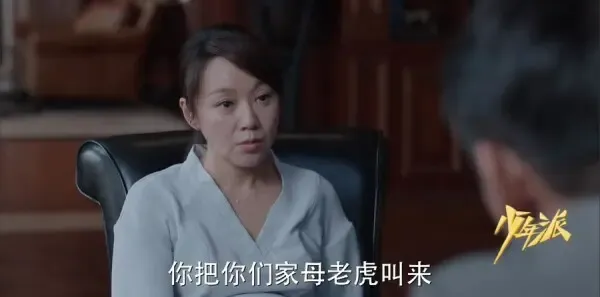 少年派第34集剧照