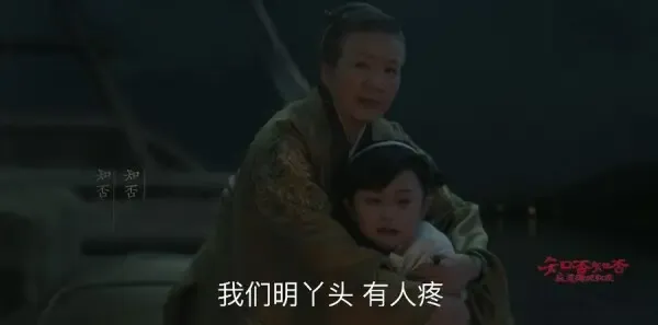 知否知否应是绿肥红瘦第4集剧照