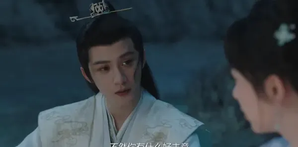 长相思第37集剧照