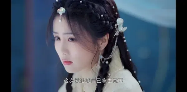 长月烬明第12集剧照