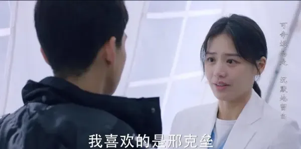 你是我的城池营垒第17集剧照