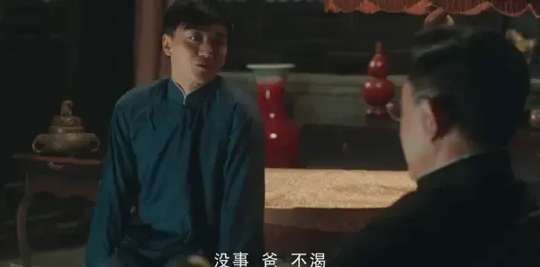 老中医第33集剧照