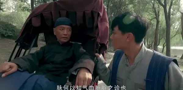 老中医第3集剧照