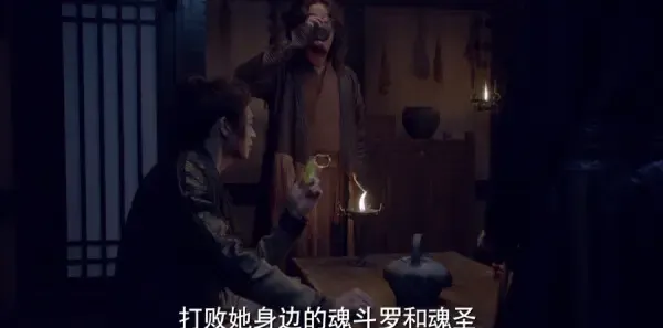 斗罗大陆第14集剧照