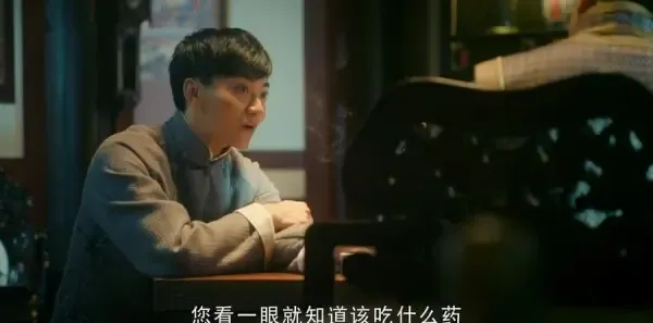 老中医第29集剧照