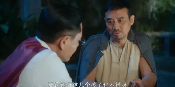 老中医第33集剧照