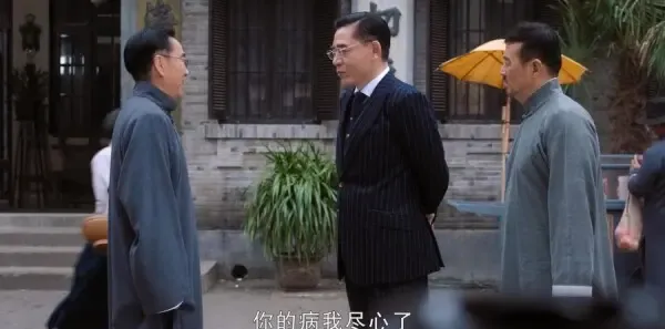 老中医第29集剧照