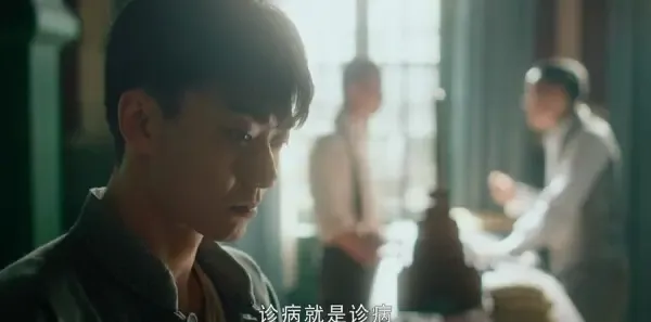 老中医第11集剧照