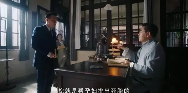 老中医第4集剧照