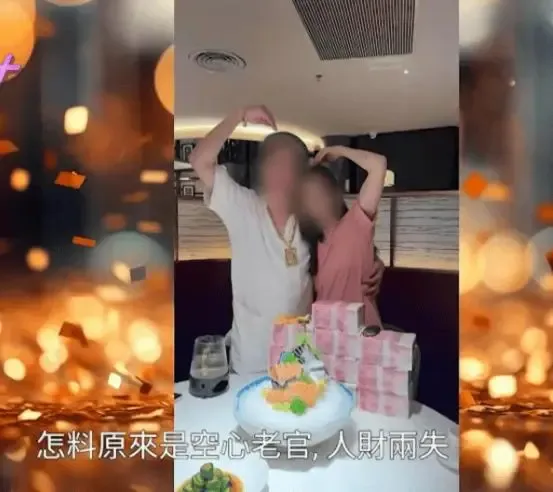 TVB《东张西望》跟进假富豪骗女保安案