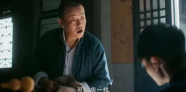 老中医第22集剧照