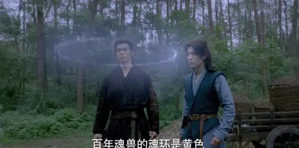 斗罗大陆第4集剧照