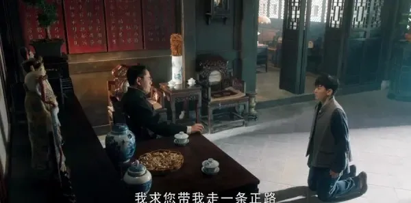 老中医第23集剧照