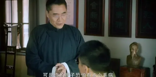 老中医第9集剧照