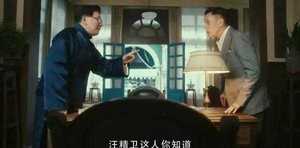老中医第17集剧照