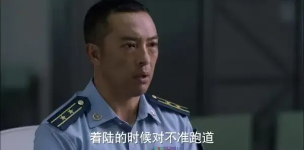 勇敢的翅膀第2集剧照