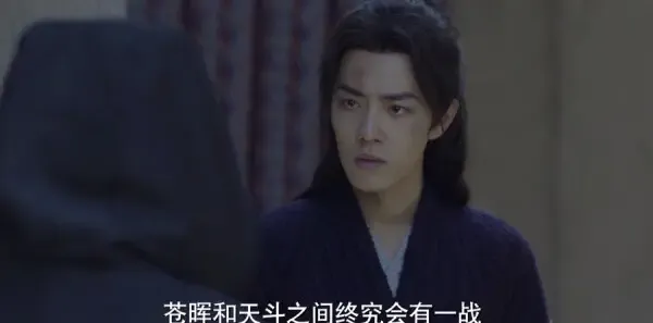 斗罗大陆第24集剧照