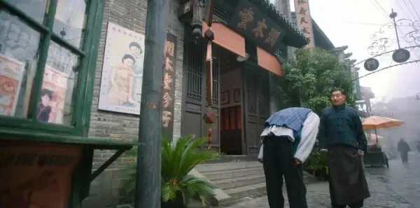 老中医第5集剧照