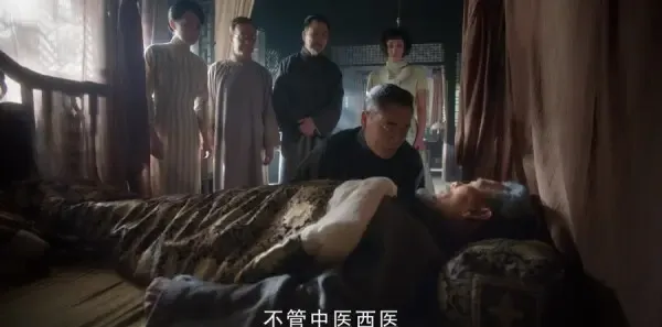 老中医第29集剧照