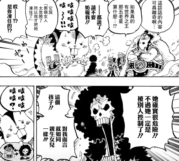 《海贼王》1192话情报：伊姆骷髅身份引猜测，军子与布鲁克相认