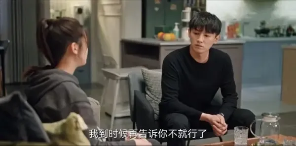 我的秘密室友第6集剧照