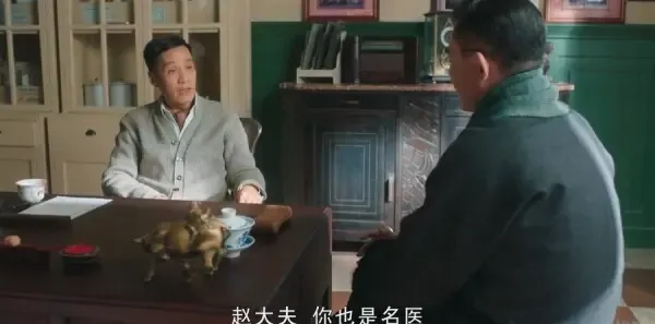 老中医第8集剧照
