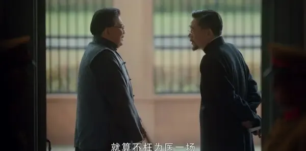 老中医第37集剧照