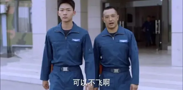 勇敢的翅膀第23集剧照