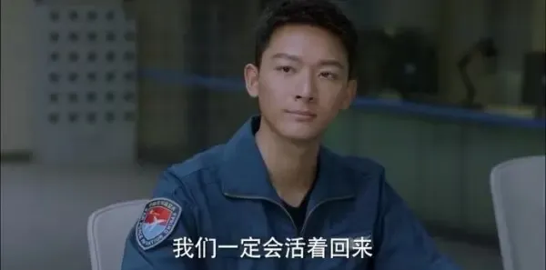 勇敢的翅膀第29集剧照