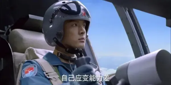 勇敢的翅膀第5集剧照
