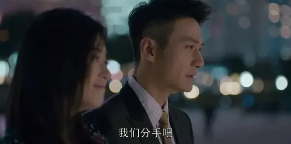欢乐颂4 第43集：王柏川破产提出分手剧照