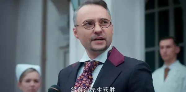 老中医第24集剧照