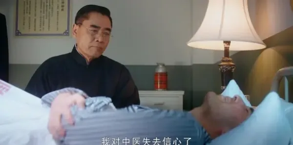 老中医第24集剧照