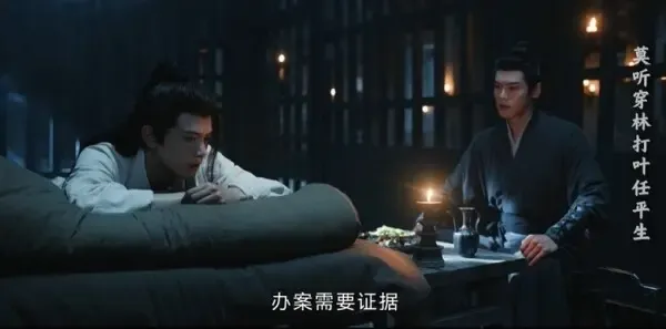 定风波第24集剧照