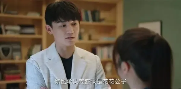 我的秘密室友第6集剧照