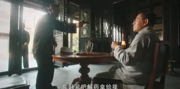 老中医第23集剧照