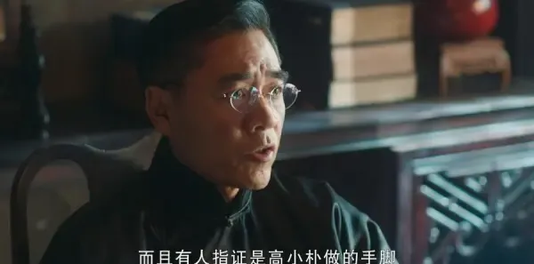 老中医第35集剧照