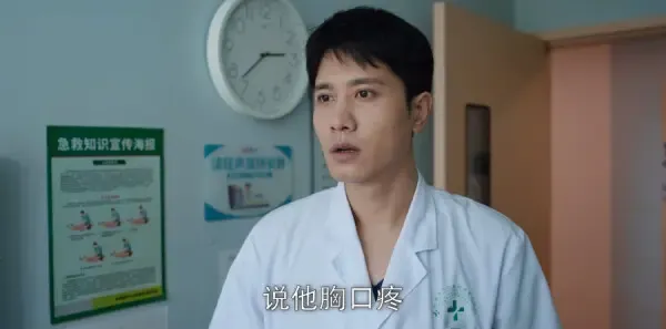 白色城堡第13集剧照