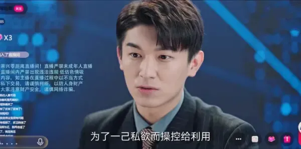 我的秘密室友第18集剧照