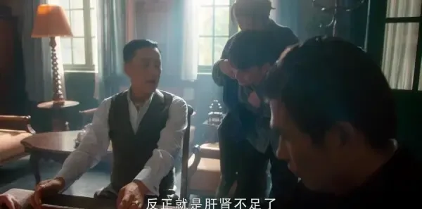 老中医第5集剧照