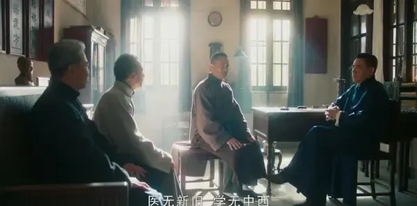 老中医第16集剧照