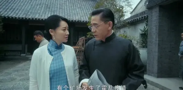 老中医第14集剧照