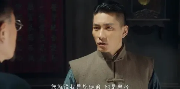 老中医第37集剧照