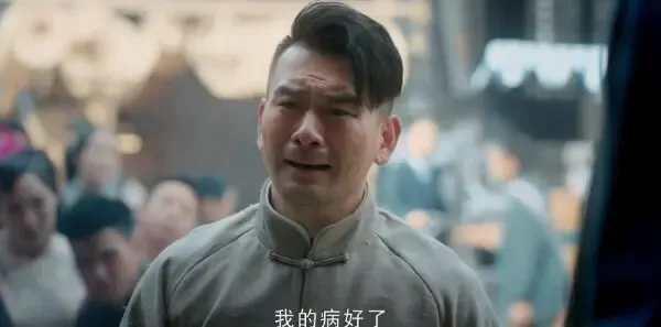 老中医第11集剧照