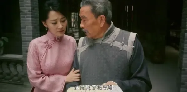 老中医第1集剧照